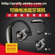 解密2015爆款 鑫正宇科技UFO可更换电池蓝牙耳机，工厂直销背后的通讯制造新趋势